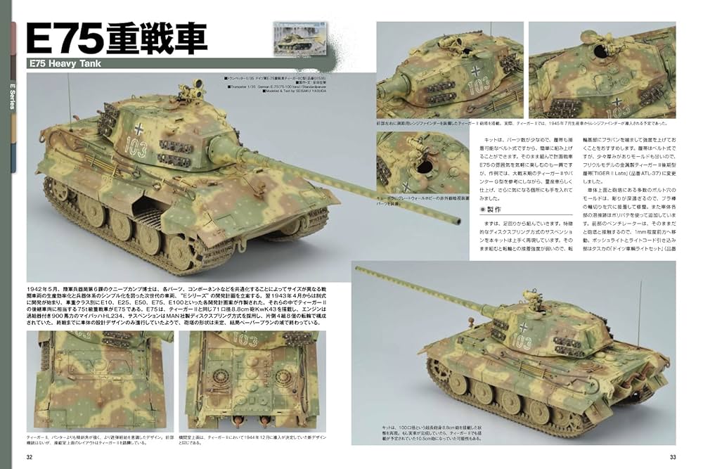 ミリタリーモデリングマニュアル No.1 〜19、21 の20冊 ミリタリーモデリングマニュアル ホビージャパン (Hobby Japan)